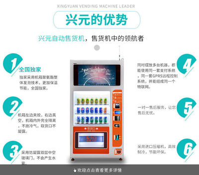 飲料自動售貨機出租畢節數碼產品自助售貨機有哪些廠家興元自動售-行業設備