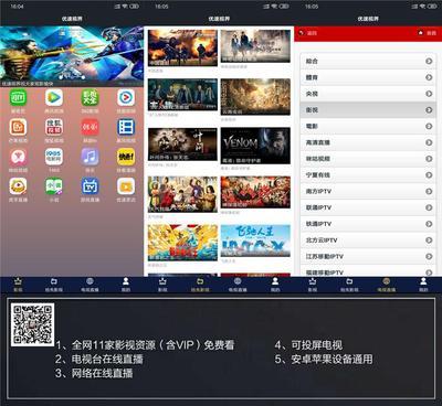 優(yōu)速視界資源評(píng)測(cè) 優(yōu)質(zhì)平臺(tái)還是噱頭？